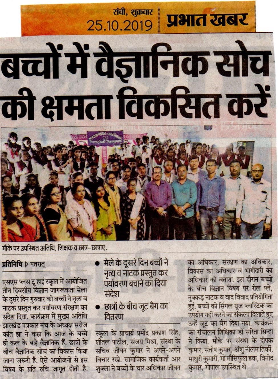 Science Awareness Mela Organized by Little Drops