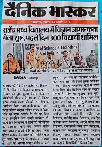 Science Awareness Mela in Rajendra Middle School